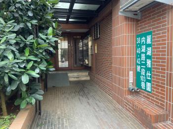 麗湖雅仕園