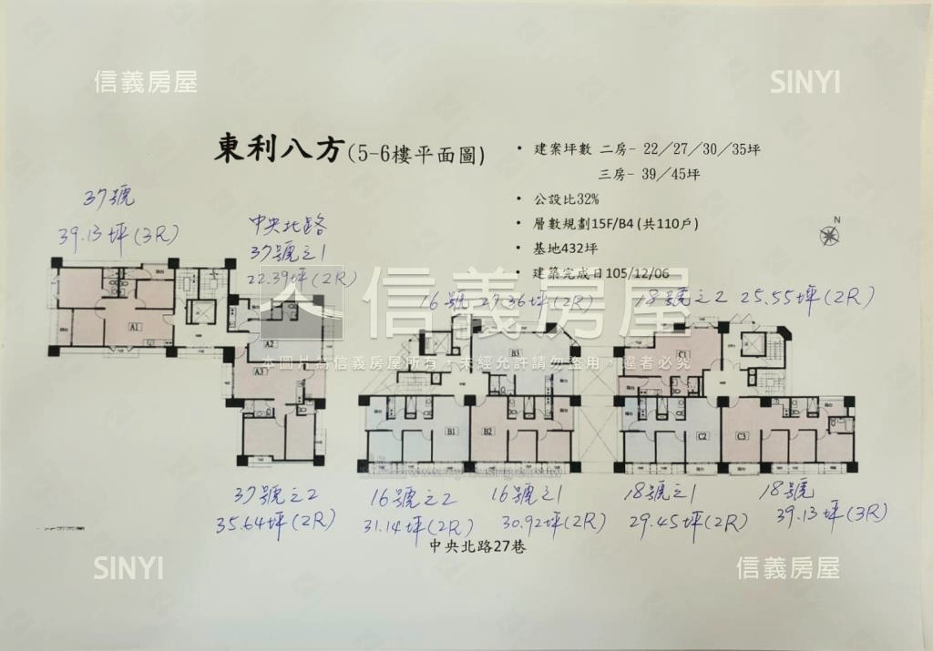 東利八方社區外觀及周邊環境