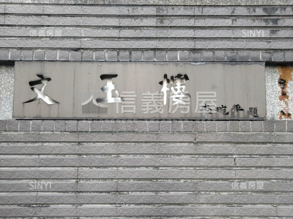 文玉樓社區外觀及周邊環境