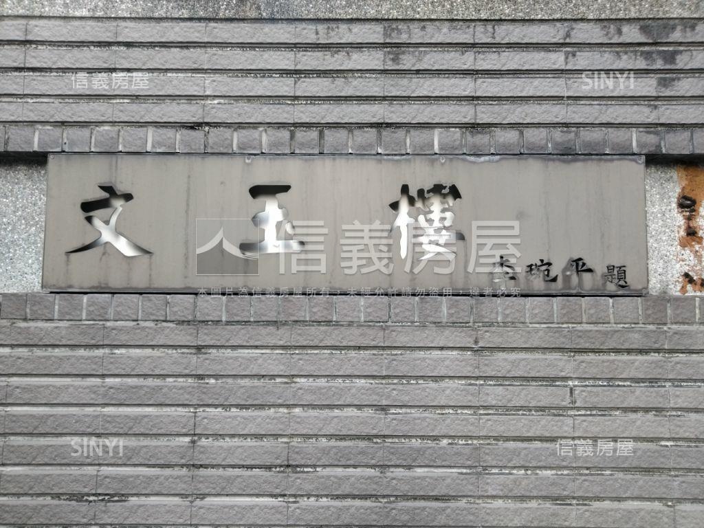 文玉樓社區外觀及周邊環境