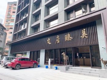 友座臻美