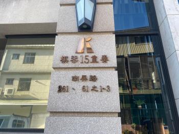 棋琴十五重奏