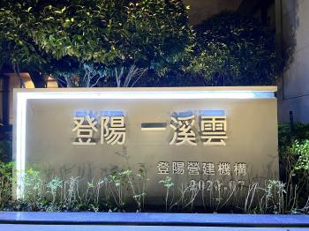 登陽一溪雲