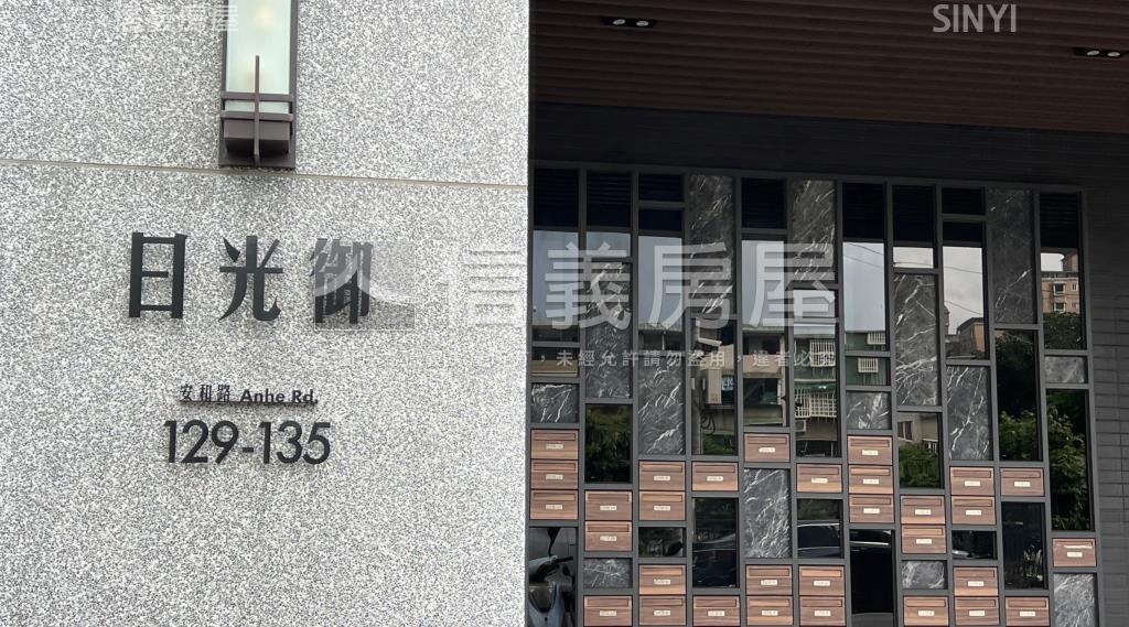 日光御社區外觀及周邊環境