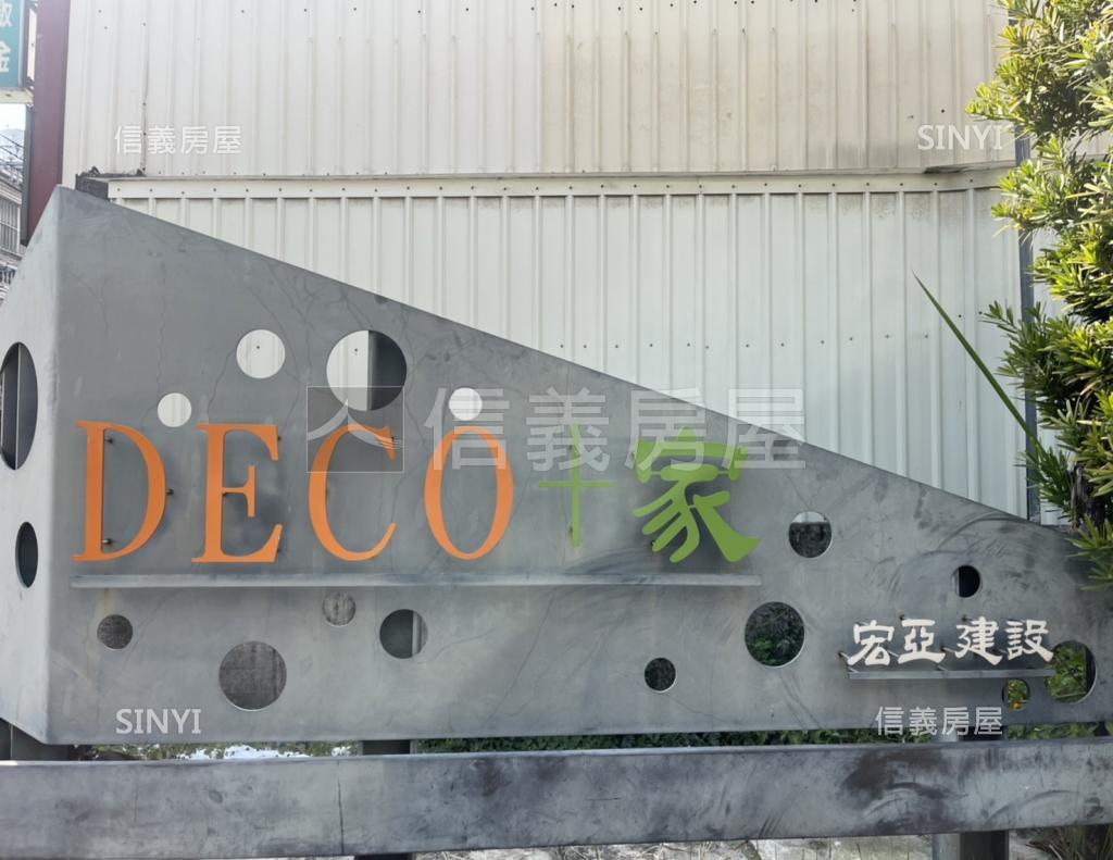 DECO+家-雅典區社區外觀及周邊環境