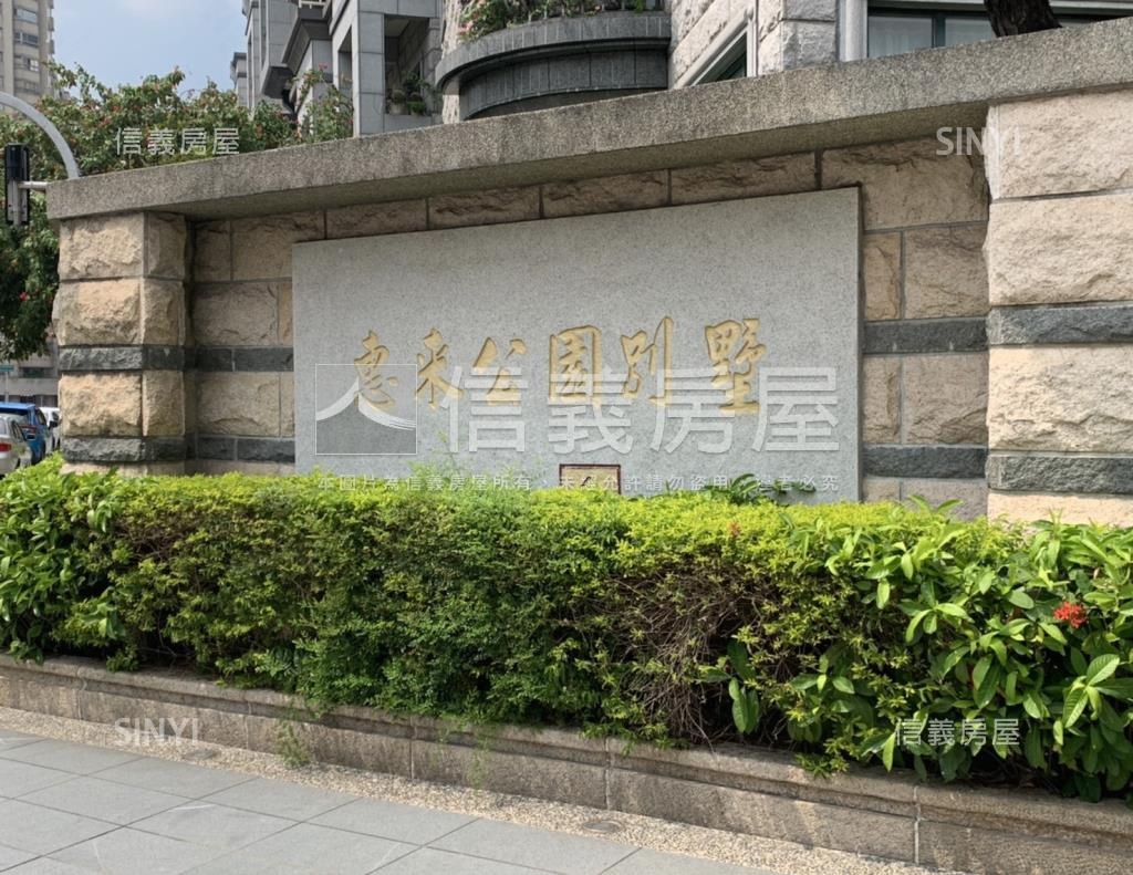 惠來公園別墅社區外觀及周邊環境