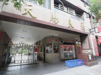 天賜良園