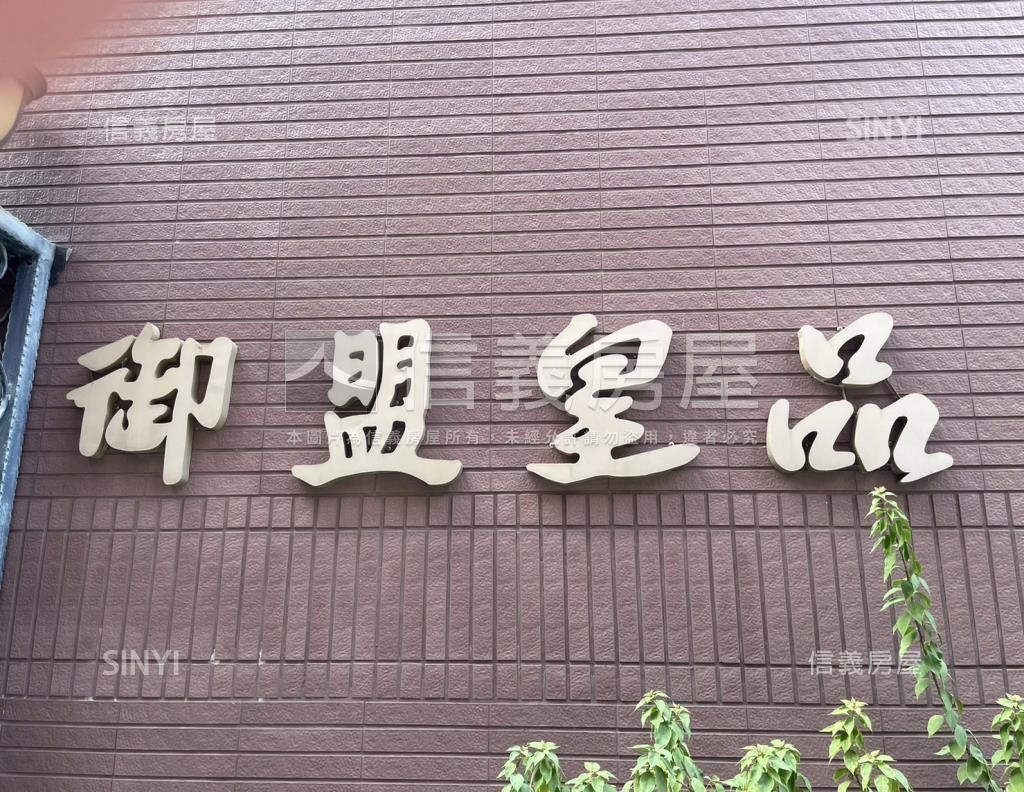 御盟皇品社區外觀及周邊環境