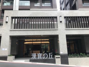 漢寶之丘