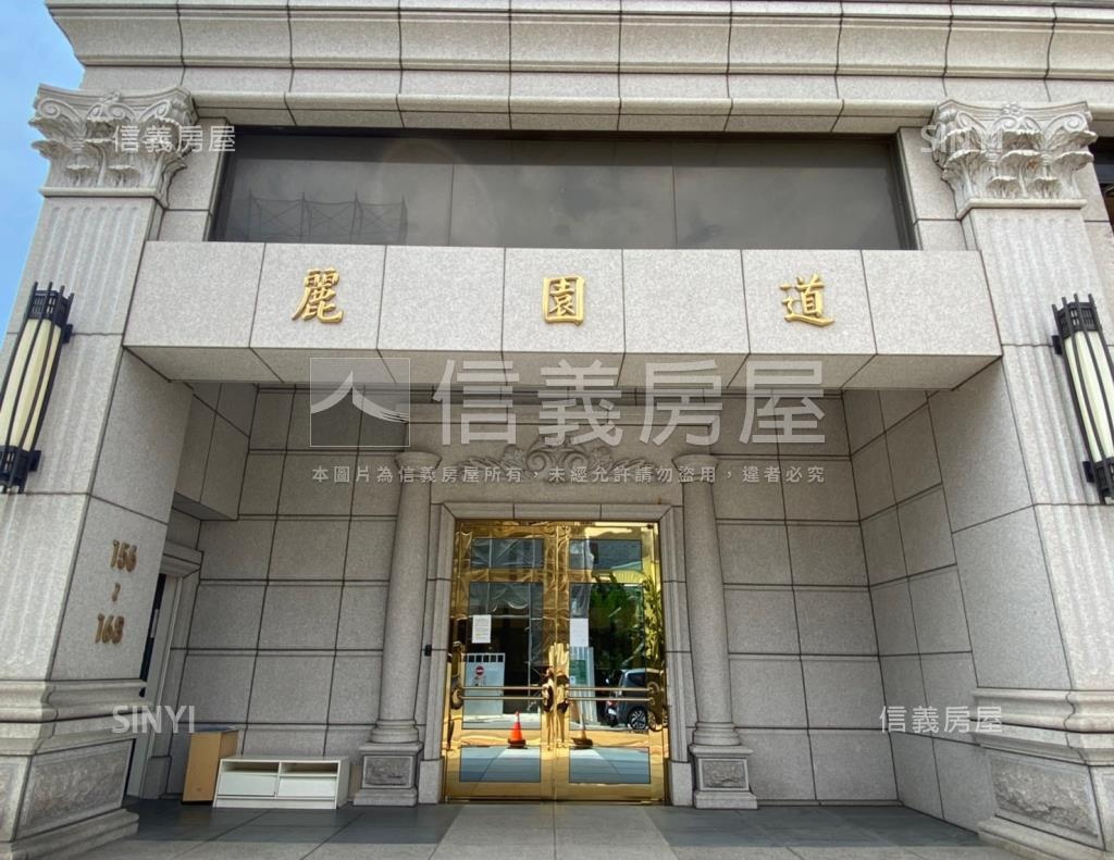 麗園道社區外觀及周邊環境