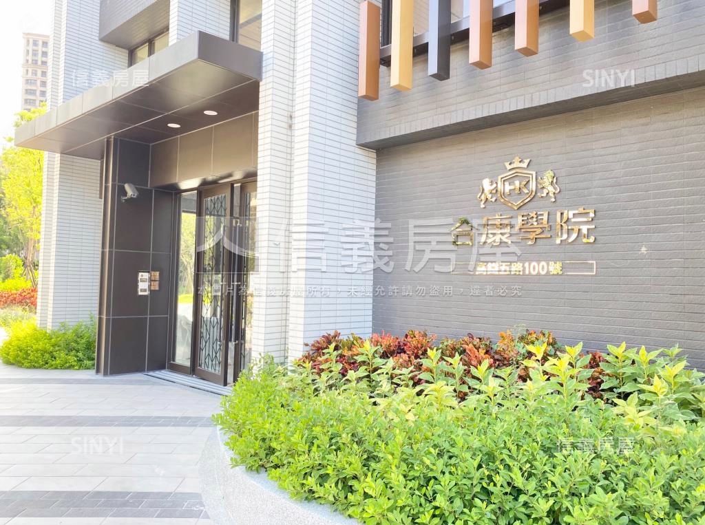 合康學院社區外觀及周邊環境