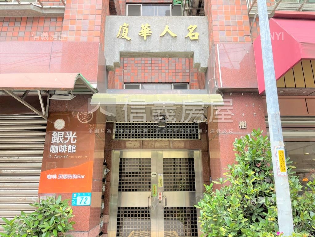 名人華廈社區外觀及周邊環境
