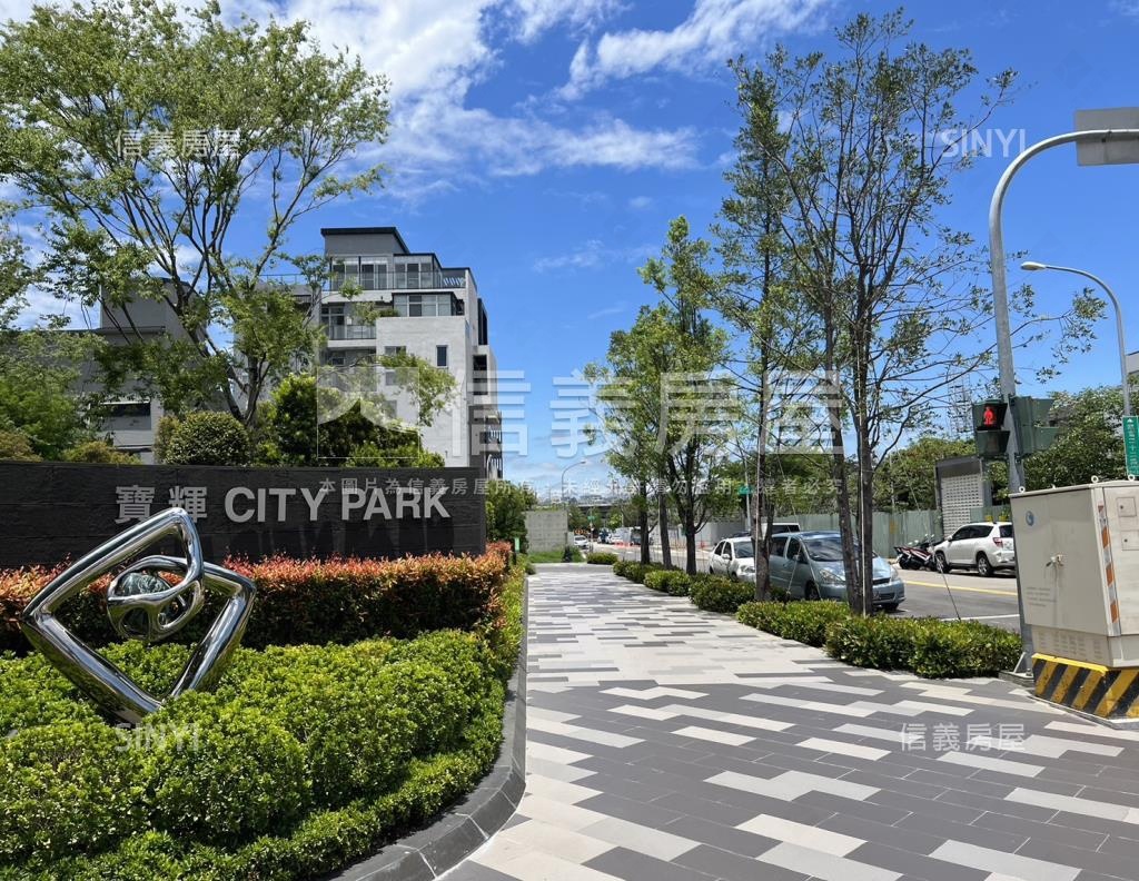 寶輝CITY PARK社區外觀及周邊環境