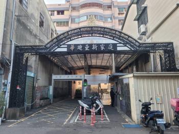華迪亞新家庭