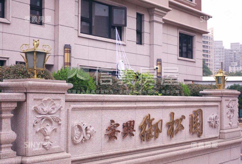 御松園社區外觀及周邊環境