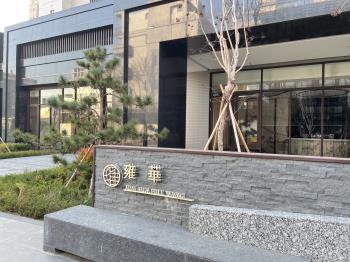 富旺雍華