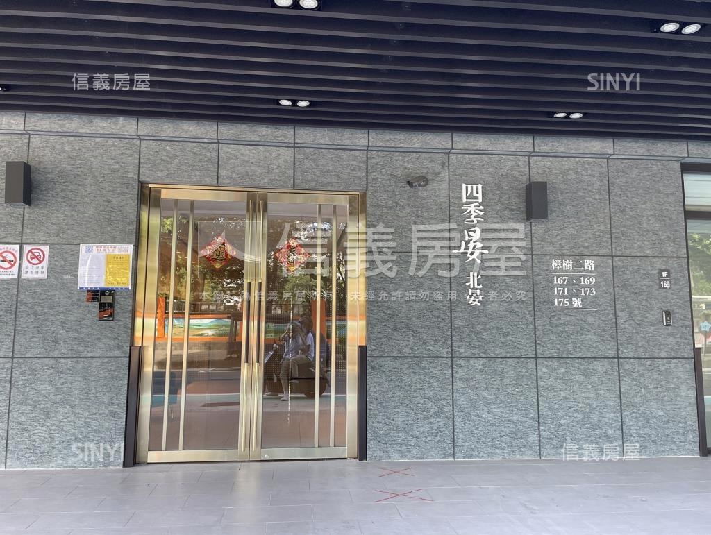 四季晏-A區社區外觀及周邊環境