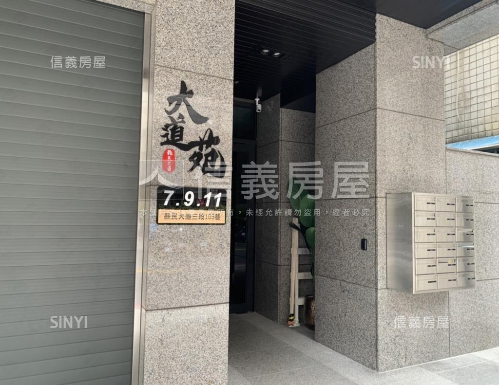 大道苑社區外觀及周邊環境