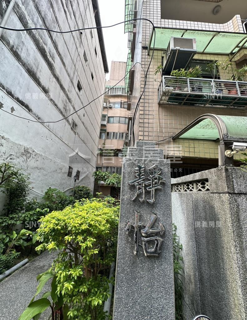 靜怡華園社區外觀及周邊環境
