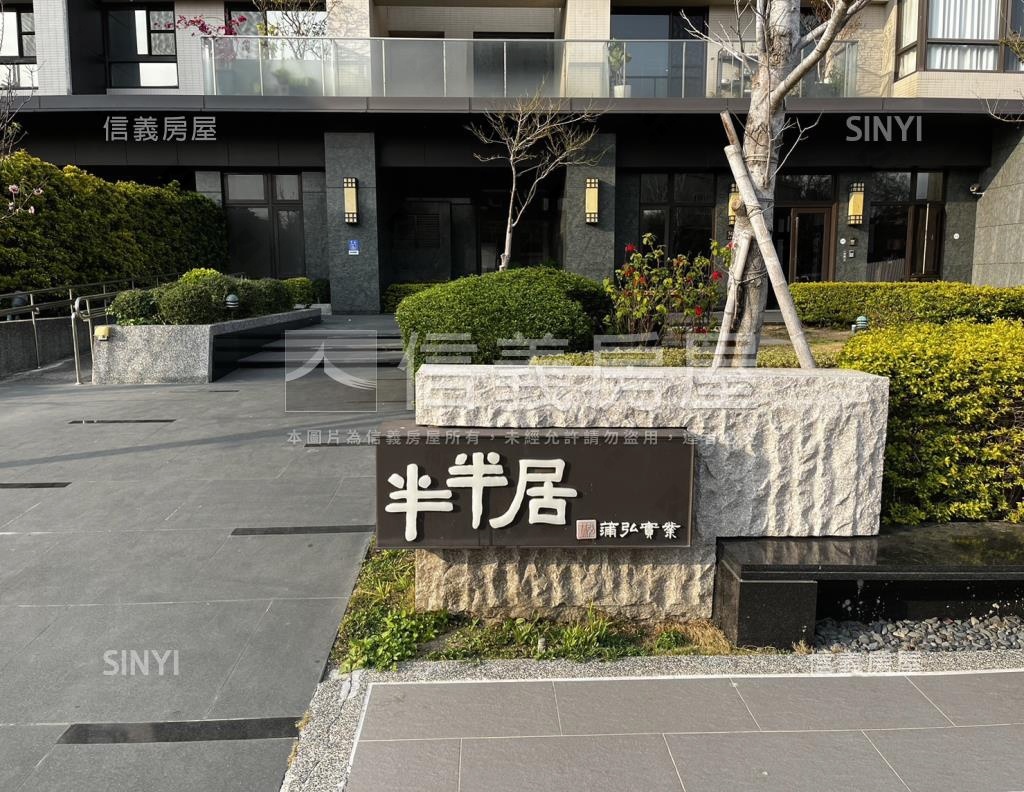 半半居社區外觀及周邊環境