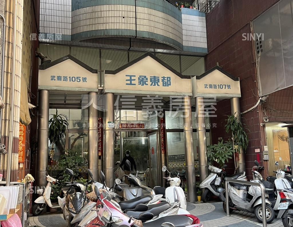 王象東都社區外觀及周邊環境