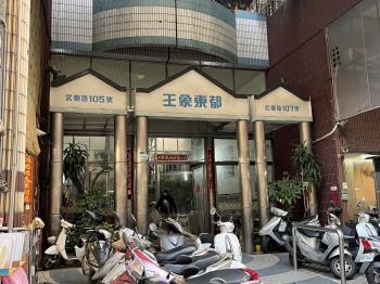 王象東都