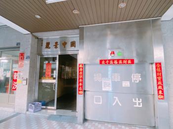 麗景中國