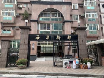 海岸新都