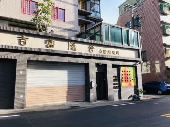 吉富隱舍