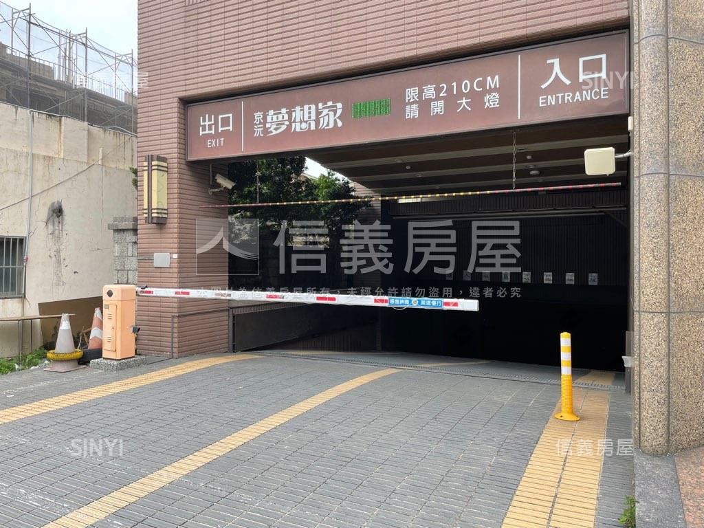 京沅夢想家社區外觀及周邊環境