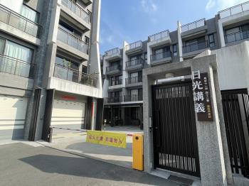 日光講義