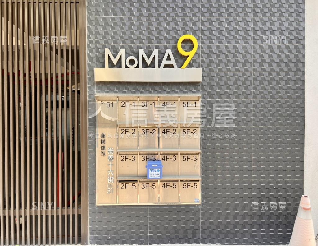 MoMA9社區外觀及周邊環境