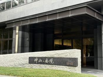 坤山安境