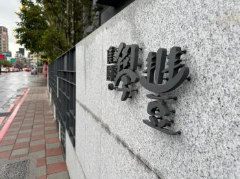 璞園學豐
