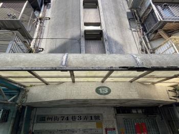 溫州國宅第13棟