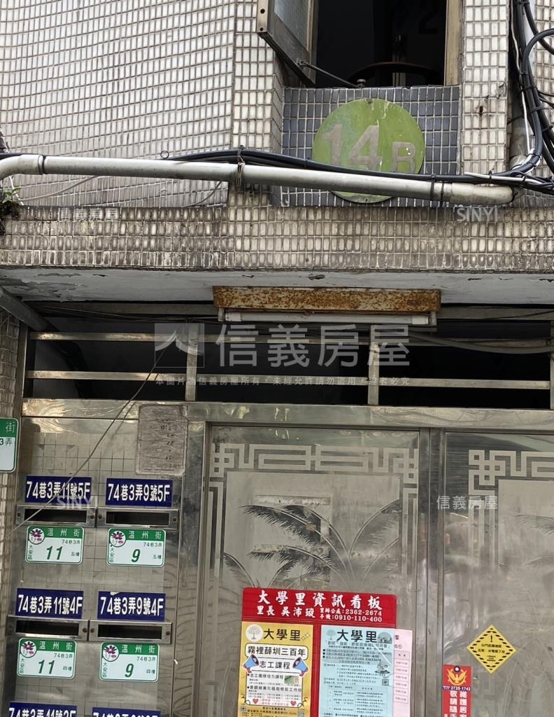 溫州國宅第14棟社區外觀及周邊環境