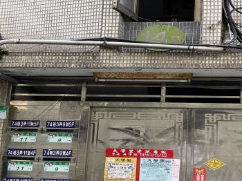 溫州國宅第14棟