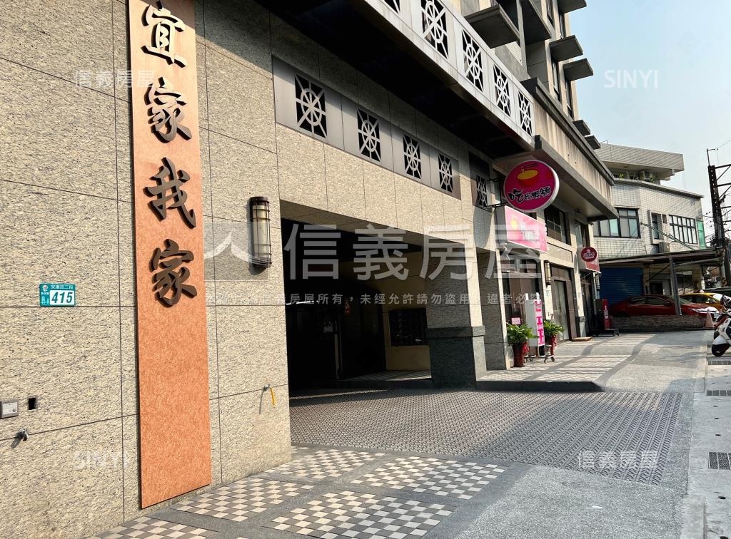 宜家我家社區外觀及周邊環境