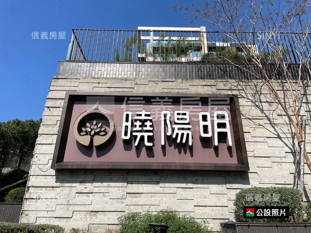 曉陽明2奇岩欣境社區外觀及周邊環境