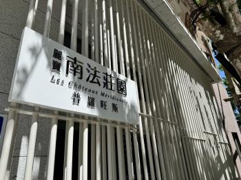 麗寶普羅旺斯