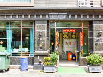 大衛營