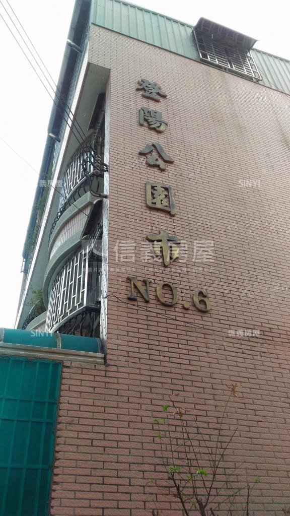登陽公園市NO6社區外觀及周邊環境