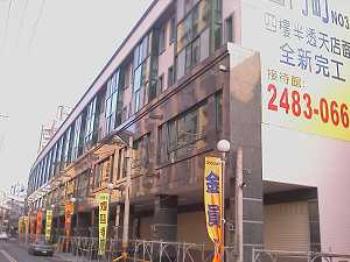 大里西門町