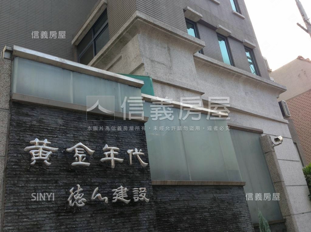 黃金年代社區外觀及周邊環境