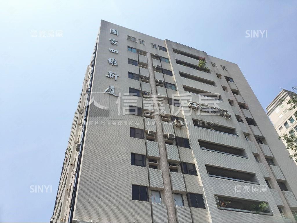 國家四維社區外觀及周邊環境