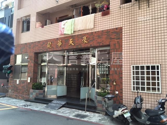 龍華天豪社區外觀及周邊環境