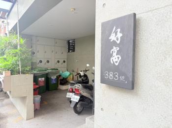 銓舜好寓