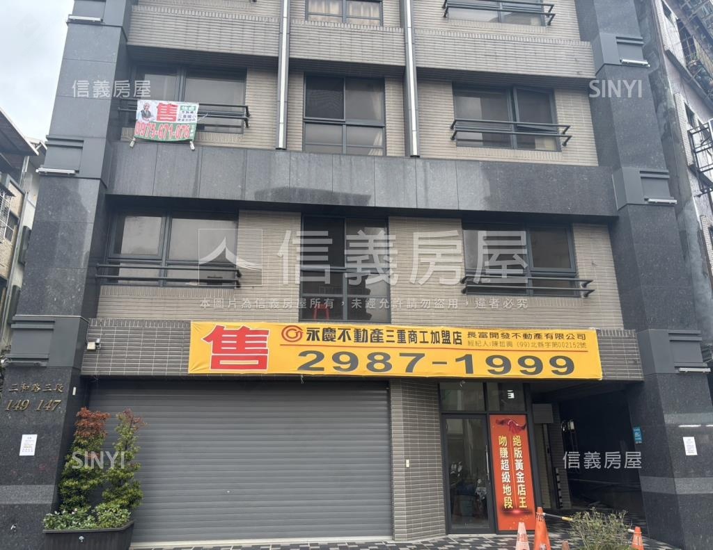 三和之星社區外觀及周邊環境