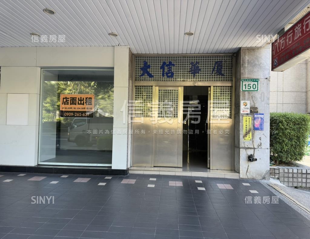 大信大廈社區外觀及周邊環境