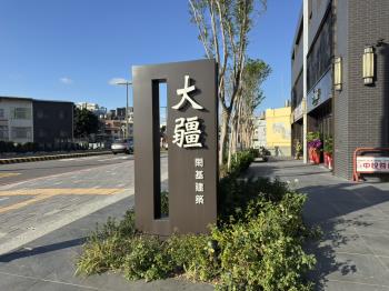 大疆